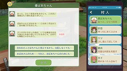 画像ギャラリー No.029のサムネイル画像 / 大自然のなかで猫と一緒に理想の田舎暮らし――「こもりライフ」Android向けOBTのインプレッションをお届け