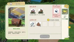 画像ギャラリー No.034のサムネイル画像 / 大自然のなかで猫と一緒に理想の田舎暮らし――「こもりライフ」Android向けOBTのインプレッションをお届け