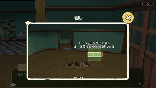 画像ギャラリー No.037のサムネイル画像 / 大自然のなかで猫と一緒に理想の田舎暮らし――「こもりライフ」Android向けOBTのインプレッションをお届け
