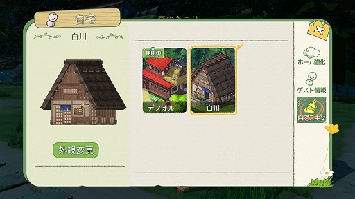 画像ギャラリー No.043のサムネイル画像 / 大自然のなかで猫と一緒に理想の田舎暮らし――「こもりライフ」Android向けOBTのインプレッションをお届け