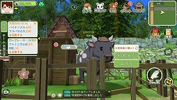 画像ギャラリー No.044のサムネイル画像 / 大自然のなかで猫と一緒に理想の田舎暮らし――「こもりライフ」Android向けOBTのインプレッションをお届け