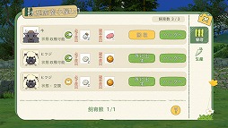 画像ギャラリー No.045のサムネイル画像 / 大自然のなかで猫と一緒に理想の田舎暮らし――「こもりライフ」Android向けOBTのインプレッションをお届け