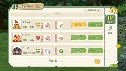 画像ギャラリー No.046のサムネイル画像 / 大自然のなかで猫と一緒に理想の田舎暮らし――「こもりライフ」Android向けOBTのインプレッションをお届け