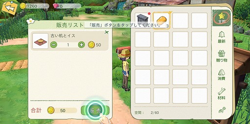 画像ギャラリー No.057のサムネイル画像 / 大自然のなかで猫と一緒に理想の田舎暮らし――「こもりライフ」Android向けOBTのインプレッションをお届け