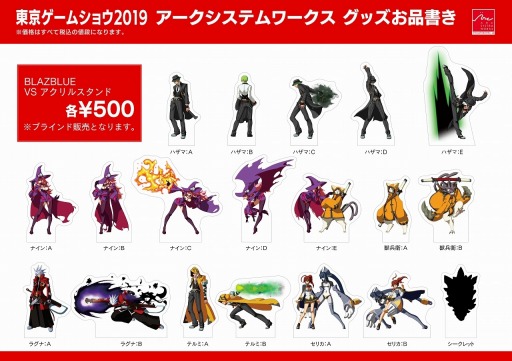 画像ギャラリー No.008のサムネイル画像 / アークシステムワークスのTGS 2019出展情報が公開に。「HARDCORE MECHA」公式大会を開催