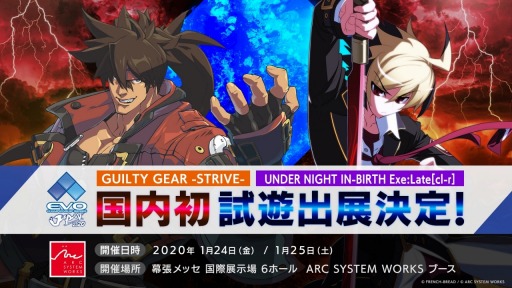 画像ギャラリー No.001のサムネイル画像 / アークシステムワークス，EVO Japan 2020に「GUILTY GEAR -STRIVE-」と「UNDER NIGHT IN-BIRTH Exe:Late[cl-r]」を試遊出展