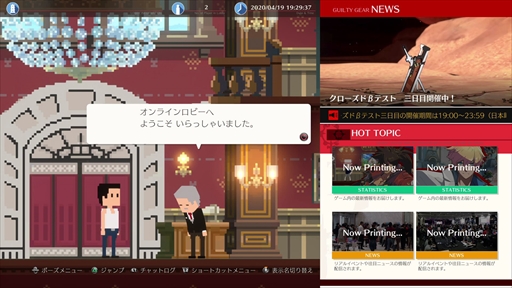 画像ギャラリー No.003のサムネイル画像 / 「GUILTY GEAR -STRIVE-」クローズドβテストプレイレポート。オンラインロビー機能の仕様と,実戦から見えてきた強力なシステムを紹介