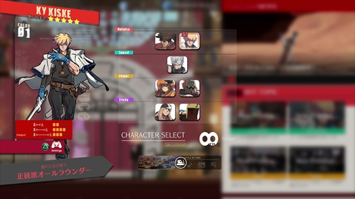 画像ギャラリー No.005のサムネイル画像 / 「GUILTY GEAR -STRIVE-」クローズドβテストプレイレポート。オンラインロビー機能の仕様と,実戦から見えてきた強力なシステムを紹介