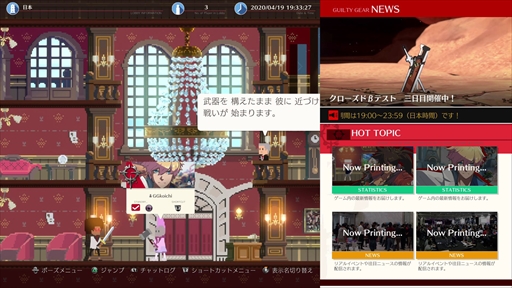 画像ギャラリー No.006のサムネイル画像 / 「GUILTY GEAR -STRIVE-」クローズドβテストプレイレポート。オンラインロビー機能の仕様と,実戦から見えてきた強力なシステムを紹介