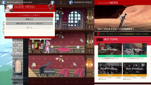 画像ギャラリー No.008のサムネイル画像 / 「GUILTY GEAR -STRIVE-」クローズドβテストプレイレポート。オンラインロビー機能の仕様と,実戦から見えてきた強力なシステムを紹介