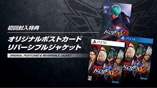 画像ギャラリー No.045のサムネイル画像 / 「THE KING OF FIGHTERS XV」の発売日が2022年2月17日に決定。最新トレイラーも公開へ