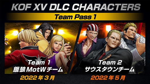 画像ギャラリー No.001のサムネイル画像 / 「THE KING OF FIGHTERS XV」，DLCキャラクター計12体を年内に配信。第1弾“餓狼MotWチーム”，第2弾“サウスタウンチーム”が登場
