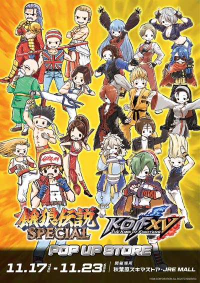 画像ギャラリー No.001のサムネイル画像 / 「KOF XV」&「餓狼伝説SPECIAL」のオリジナルグッズが購入できるPOP UP STOREが開催中