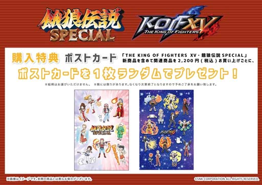 画像ギャラリー No.020のサムネイル画像 / 「KOF XV」&「餓狼伝説SPECIAL」のオリジナルグッズが購入できるPOP UP STOREが開催中