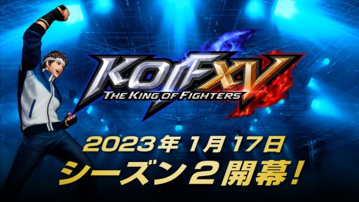 画像ギャラリー No.001のサムネイル画像 / 「THE KING OF FIGHTERS XV」のシーズン2を1月17日に開始。DLCキャラクター“矢吹真吾”も配信予定