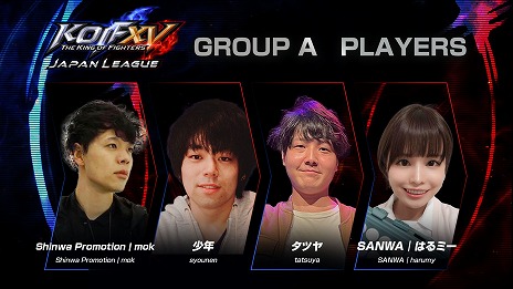 画像ギャラリー No.002のサムネイル画像 / 「KOF XV」，トッププレイヤー16名による公式リーグ“KOF XV JAPAN LEAGUE”予選を3月9日に開始。大会の模様はYouTubeやTwitchで配信