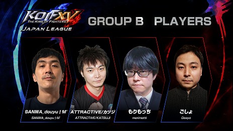 画像ギャラリー No.003のサムネイル画像 / 「KOF XV」，トッププレイヤー16名による公式リーグ“KOF XV JAPAN LEAGUE”予選を3月9日に開始。大会の模様はYouTubeやTwitchで配信