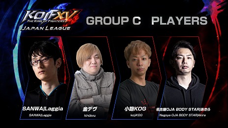 画像ギャラリー No.004のサムネイル画像 / 「KOF XV」，トッププレイヤー16名による公式リーグ“KOF XV JAPAN LEAGUE”予選を3月9日に開始。大会の模様はYouTubeやTwitchで配信