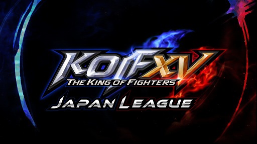 画像ギャラリー No.010のサムネイル画像 / 「KOF XV」，トッププレイヤー16名による公式リーグ“KOF XV JAPAN LEAGUE”予選を3月9日に開始。大会の模様はYouTubeやTwitchで配信