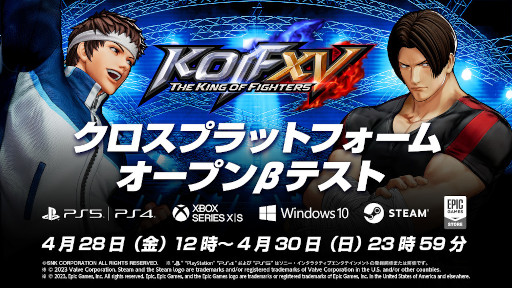 画像ギャラリー No.001のサムネイル画像 / 「THE KING OF FIGHTERS XV」クロスプラットフォーム機能のオープンβテストを4月28日12:00より実施。ゲーム未購入者も参加可能