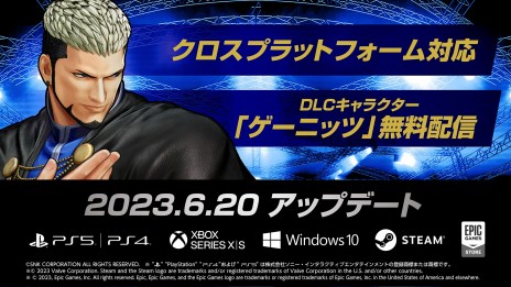 画像ギャラリー No.006のサムネイル画像 / 吹き荒ぶ風のゲーニッツ参戦。「THE KING OF FIGHTERS XV」クロスプラットフォーム機能と無料DLCキャラ「ゲーニッツ」を6月20日に実装