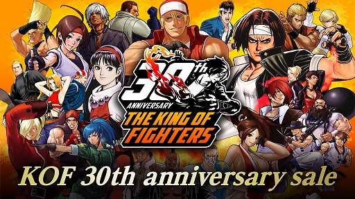 画像ギャラリー No.001のサムネイル画像 / KOFシリーズの発売30周年を記念したスペシャルセール，本日開始。「THE KING OF FIGHTERS XV Deluxe Edition」などが最大80％オフ