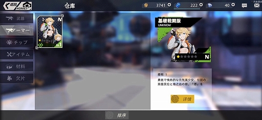 画像ギャラリー No.011のサムネイル画像 / ［CJ2019］銃と少女をテーマにした「FIGHT LASS」がプレイアブル出展。3DアクションRPGが流行する中，“TPS”に舵を切った新作スマホアプリ