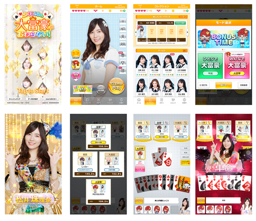 画像ギャラリー No.002のサムネイル画像 / スマホ向けゲームアプリ「SKE48の大富豪はおわらない!」の事前登録受付がスタート