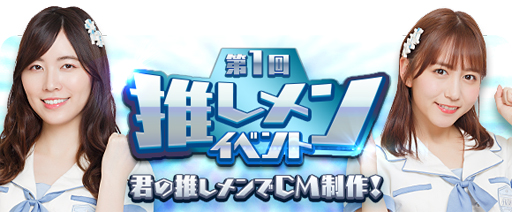 画像ギャラリー No.003のサムネイル画像 / 「SKE48の大富豪はおわらない!」,iOSとAndroid向けに正式サービスが開始