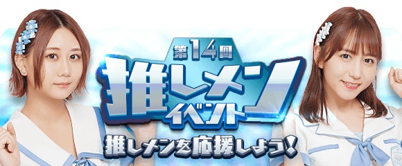 画像ギャラリー No.002のサムネイル画像 / 「SKE48の大富豪はおわらない!」,中京テレビとコラボした番組出演権争奪戦イベントが開催