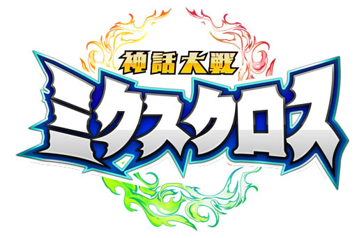 画像ギャラリー No.008のサムネイル画像 / スマホ向けRPG「神話大戦ミクスクロス」の事前登録受付が開始