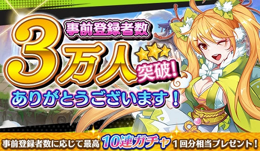 画像ギャラリー No.001のサムネイル画像 / 「神話大戦ミクスクロス」の事前登録者数が3万人を突破。リリース時の1280ダイヤプレゼントが決定