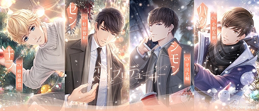画像ギャラリー No.023のサムネイル画像 / あなたの“推し”から今年一年の感謝を贈る。女性に人気の46タイトルからイラスト&キャラクター129人分のメッセージをお届け