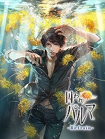 画像ギャラリー No.156のサムネイル画像 / あなたの“推し”から今年一年の感謝を贈る。女性に人気の46タイトルからイラスト&キャラクター129人分のメッセージをお届け