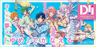 画像ギャラリー No.161のサムネイル画像 / あなたの“推し”から今年一年の感謝を贈る。女性に人気の46タイトルからイラスト&キャラクター129人分のメッセージをお届け