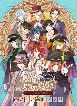 画像ギャラリー No.175のサムネイル画像 / あなたの“推し”から今年一年の感謝を贈る。女性に人気の46タイトルからイラスト&キャラクター129人分のメッセージをお届け