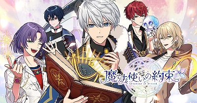 画像ギャラリー No.176のサムネイル画像 / あなたの“推し”から今年一年の感謝を贈る。女性に人気の46タイトルからイラスト&キャラクター129人分のメッセージをお届け