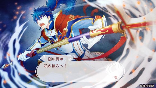 画像ギャラリー No.003のサムネイル画像 / 爽やかな真田幸村&駆け引き上手な直江兼続の魅力にクラクラ! 「遙かなる時空の中で7」先行プレイレポート