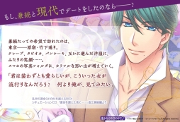 画像ギャラリー No.002のサムネイル画像 / 「遙かなる時空の中で7」に出演している声優のサイン色紙があたるキャンペーン第1弾開始