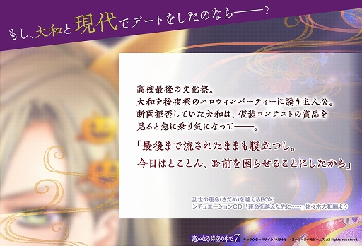 画像ギャラリー No.001のサムネイル画像 / 「遙かなる時空の中で7」，出演キャストの直筆サイン色紙がもらえるTwitterキャンペーンの第2弾がスタート