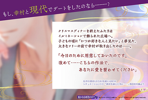 画像ギャラリー No.001のサムネイル画像 / 「遙かなる時空の中で7」,出演キャストの直筆サイン色紙が当たる4週連続Twitterキャンペーン第3弾が開始