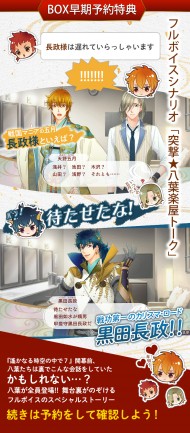 画像ギャラリー No.001のサムネイル画像 / 「遙かなる時空の中で7」,4週連続Twitterキャンペーン第4弾が本日より開催