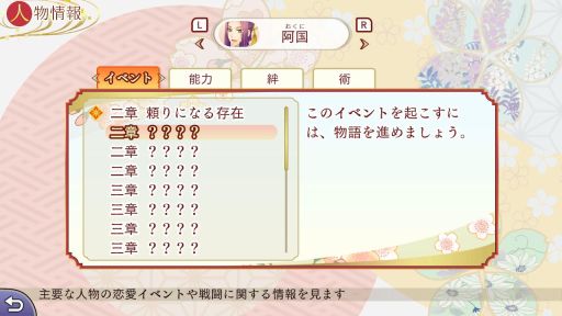 画像ギャラリー No.032のサムネイル画像 / 「乙女チック4Gamer」第250回:シリーズ最新作「遙かなる時空の中で7」。佐々木大和(CV:岡本信彦)からの4Gamer限定コメントも掲載