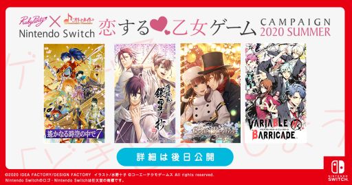 画像ギャラリー No.001のサムネイル画像 / オトメイトとルビーパーティーの合同キャンペーン第2弾が開催決定。プレゼントはキャラクターからの書きおろしメッセージ