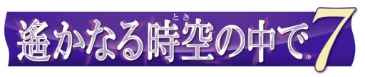 画像ギャラリー No.003のサムネイル画像 / 「遙かなる時空の中で7」のムービー2本が4Gamer限定で先行公開。佐々木大和と直江兼続のイベントシーンが確認できる