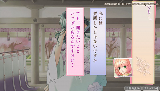 画像ギャラリー No.012のサムネイル画像 / 「遙かなる時空の中で」で魅力的なのは男性キャラだけじゃない！　神子たちの素晴らしさを開発チームへのインタビューと共にお届け