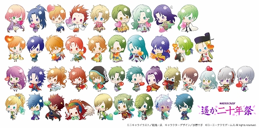 画像ギャラリー No.003のサムネイル画像 / 「ネオロマンス❤フェスタ 遙か二十年祭」配信イベントとして開催決定