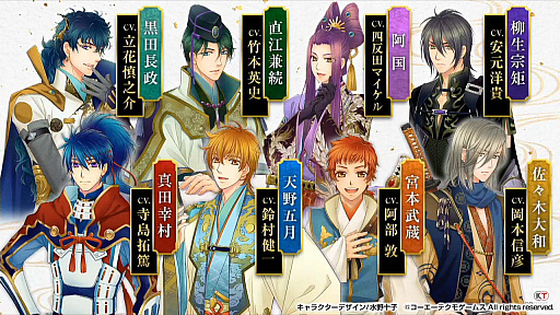 画像ギャラリー No.006のサムネイル画像 / ［TGS 2020］戦国？現代？「遙かなる時空の中で7」TGSスペシャル番組レポート。パディ・ライアンさん＆水野十子さんのサイン色紙プレゼント企画も発表