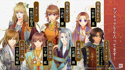 画像ギャラリー No.007のサムネイル画像 / ［TGS 2020］戦国？現代？「遙かなる時空の中で7」TGSスペシャル番組レポート。パディ・ライアンさん＆水野十子さんのサイン色紙プレゼント企画も発表