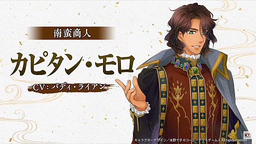 画像ギャラリー No.008のサムネイル画像 / ［TGS 2020］戦国？現代？「遙かなる時空の中で7」TGSスペシャル番組レポート。パディ・ライアンさん＆水野十子さんのサイン色紙プレゼント企画も発表